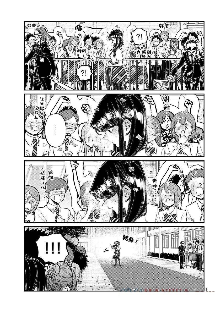 第415-416话