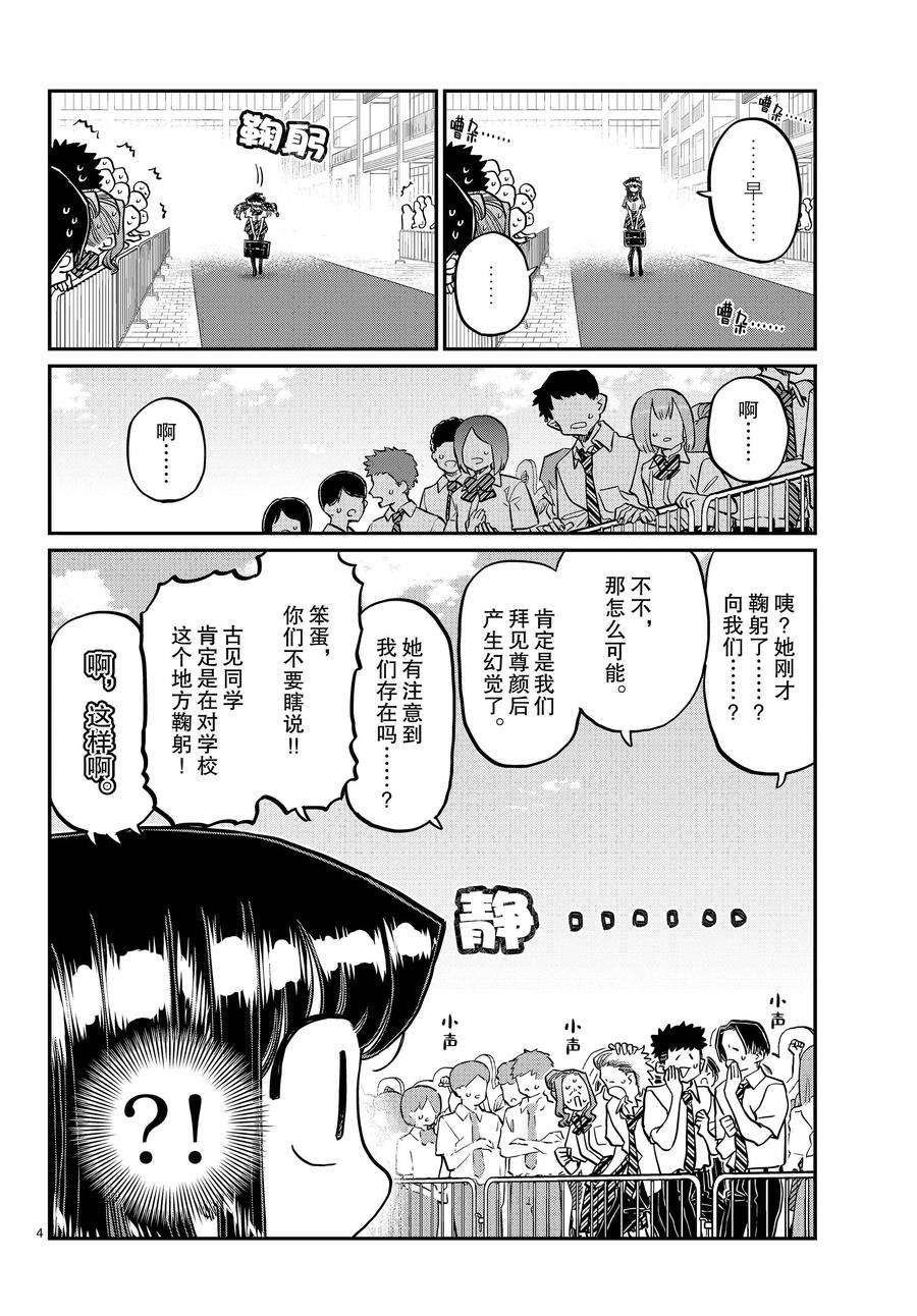 第415-416话