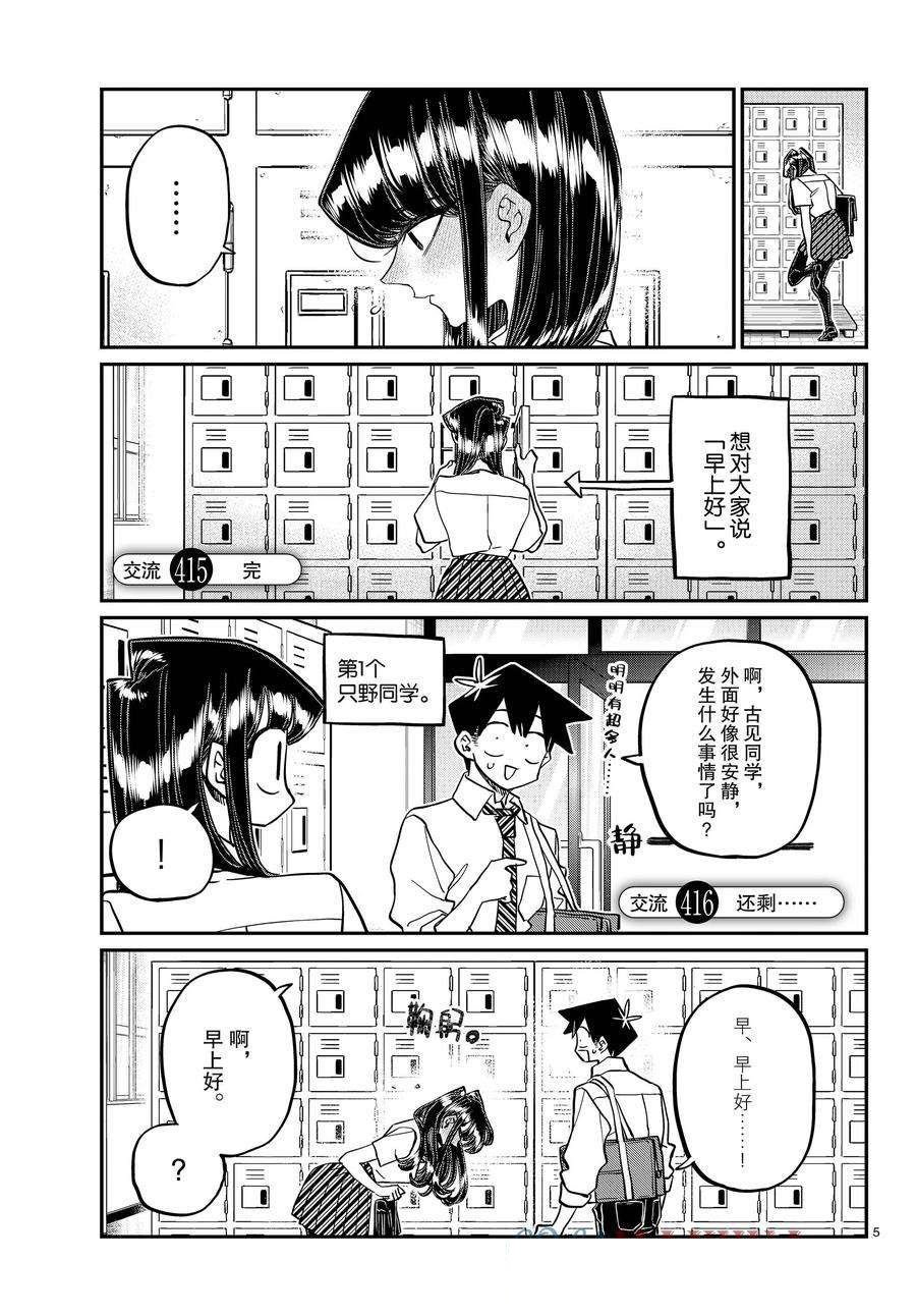 第415-416话