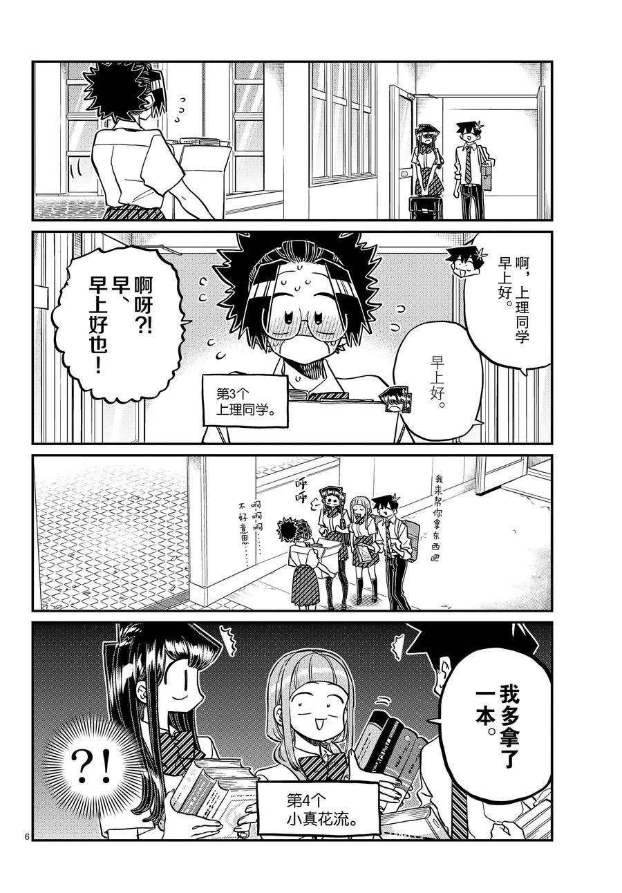 第415-416话