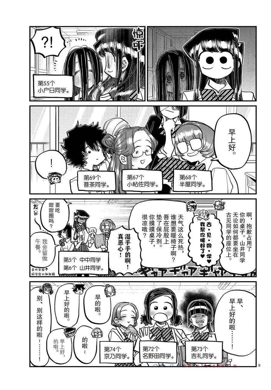 第415-416话