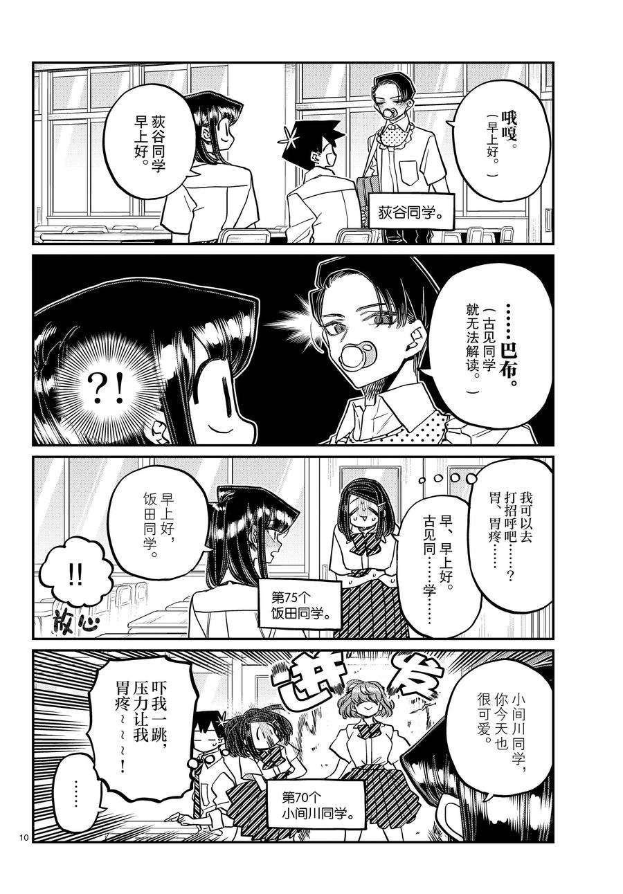 第415-416话