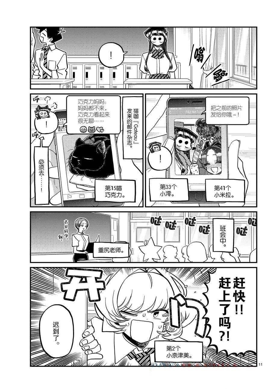 第415-416话