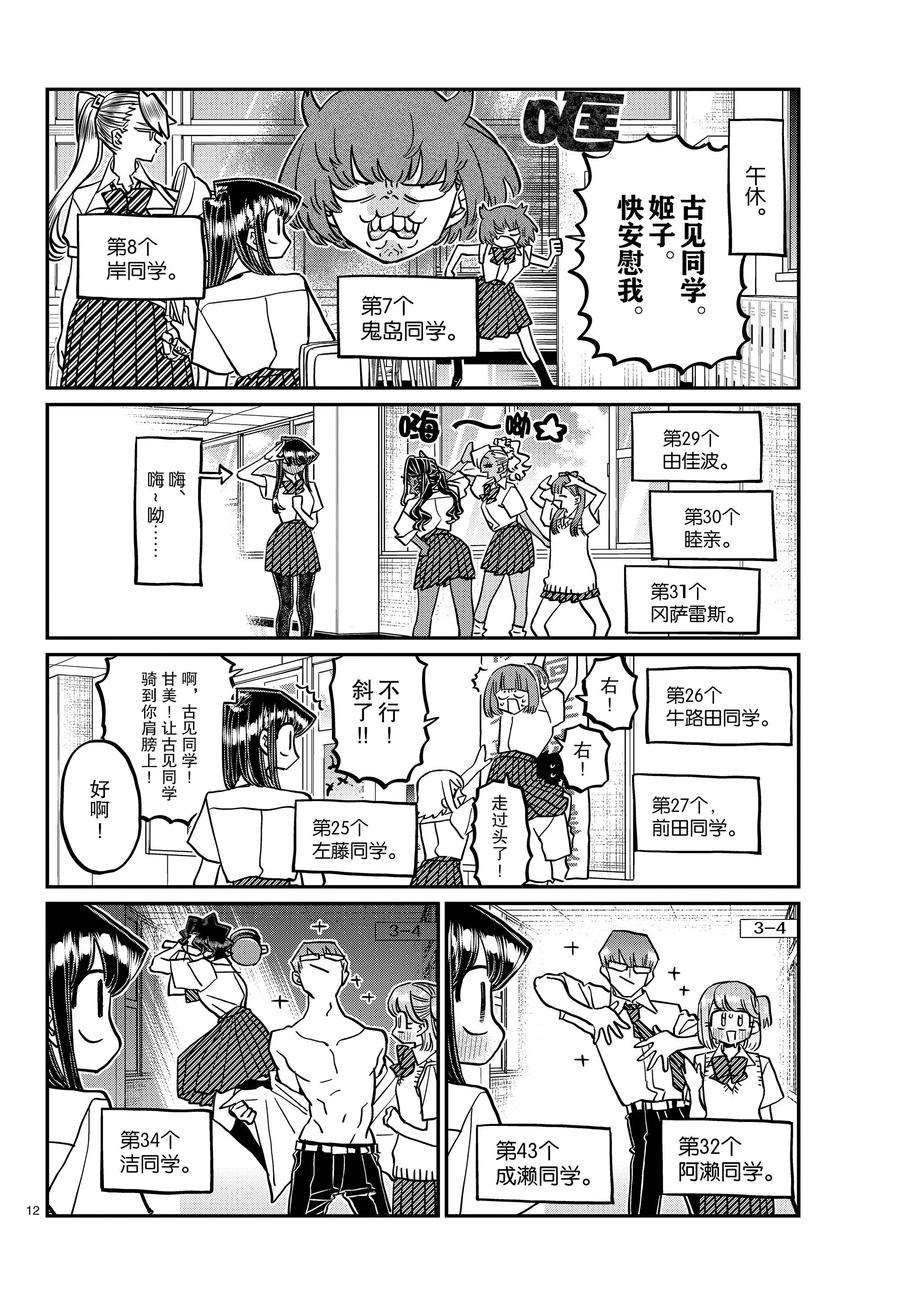 第415-416话
