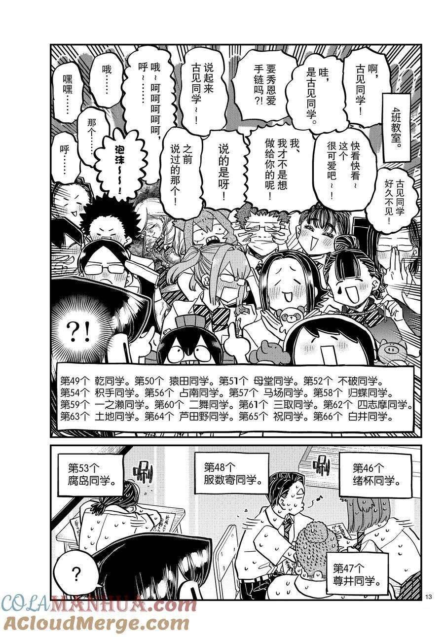 第415-416话