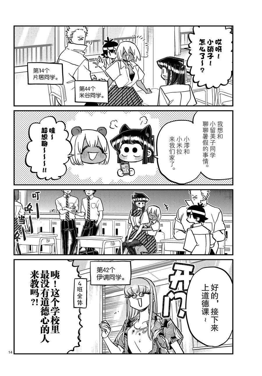 第415-416话