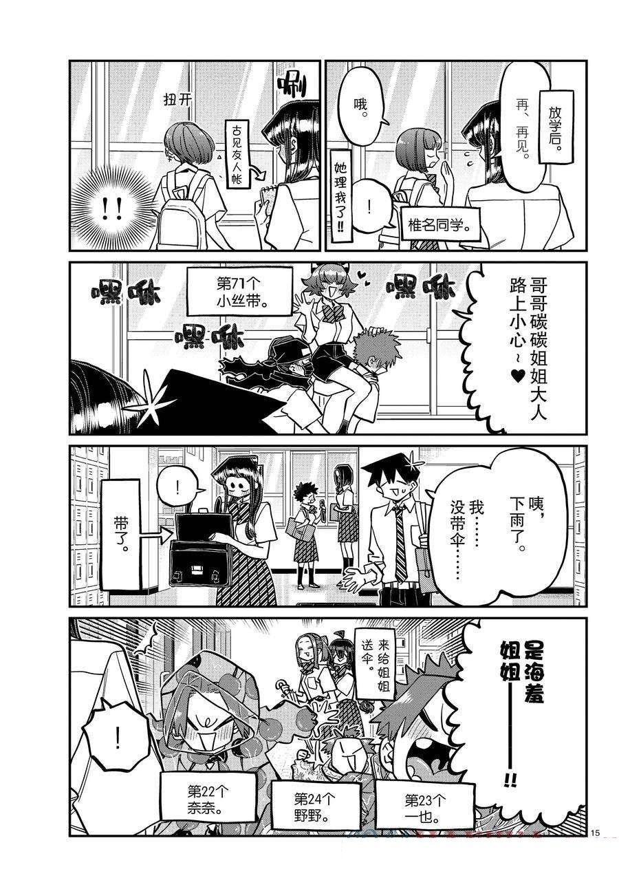 第415-416话