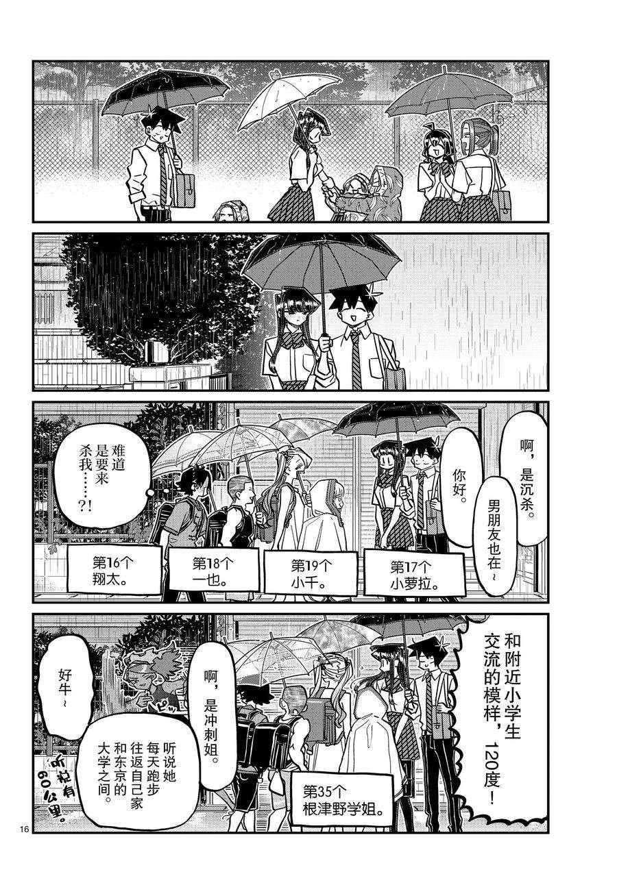 第415-416话