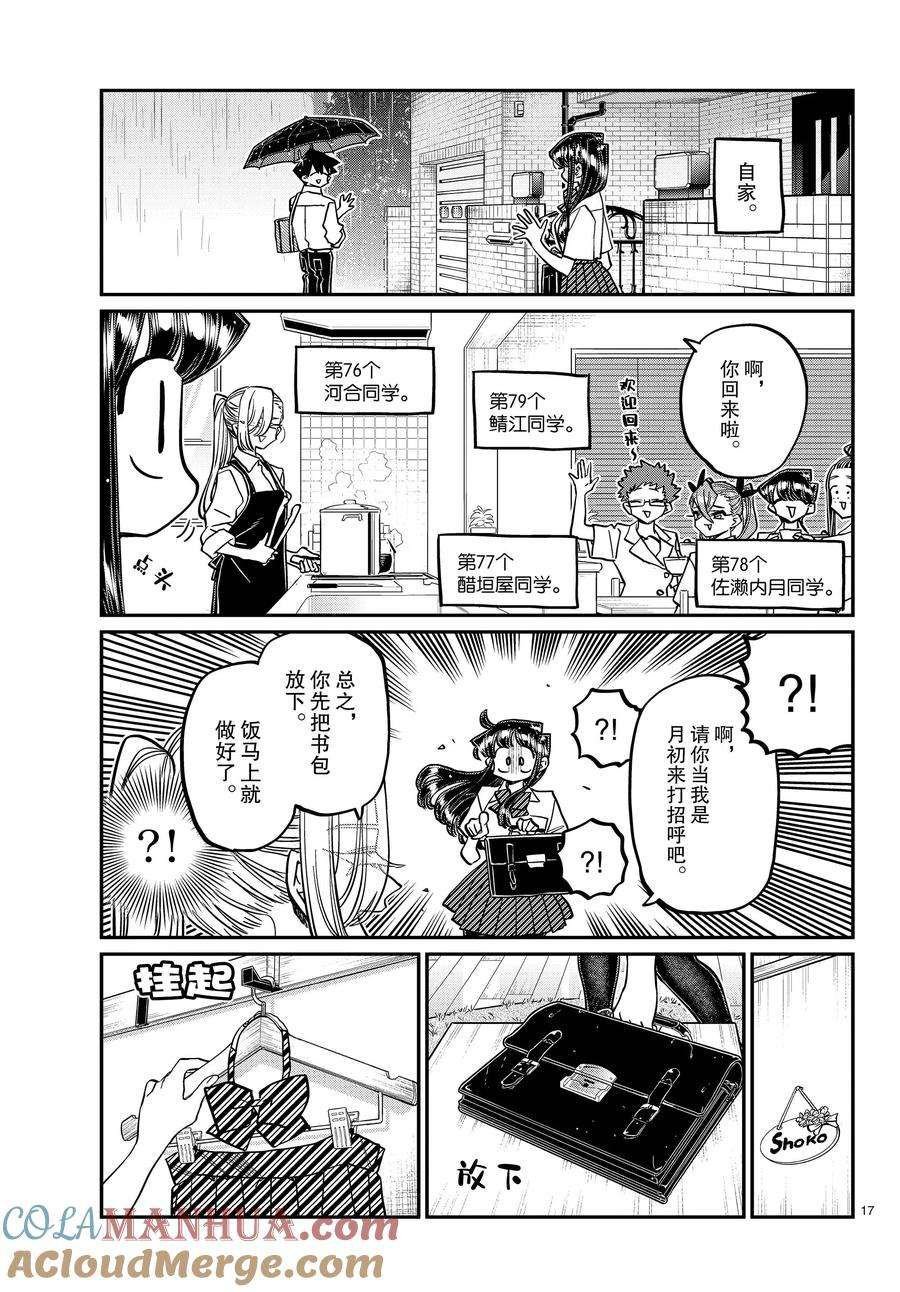第415-416话