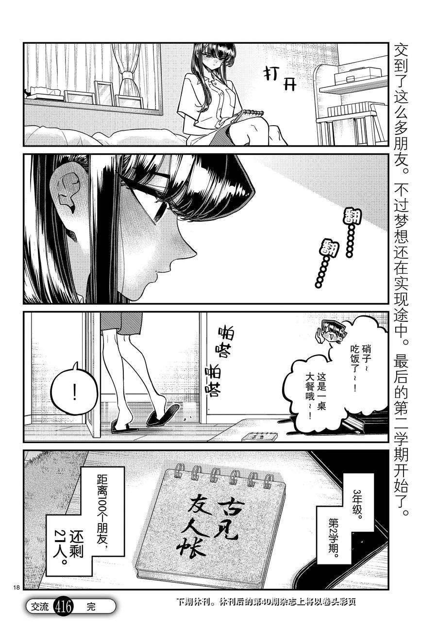 第415-416话