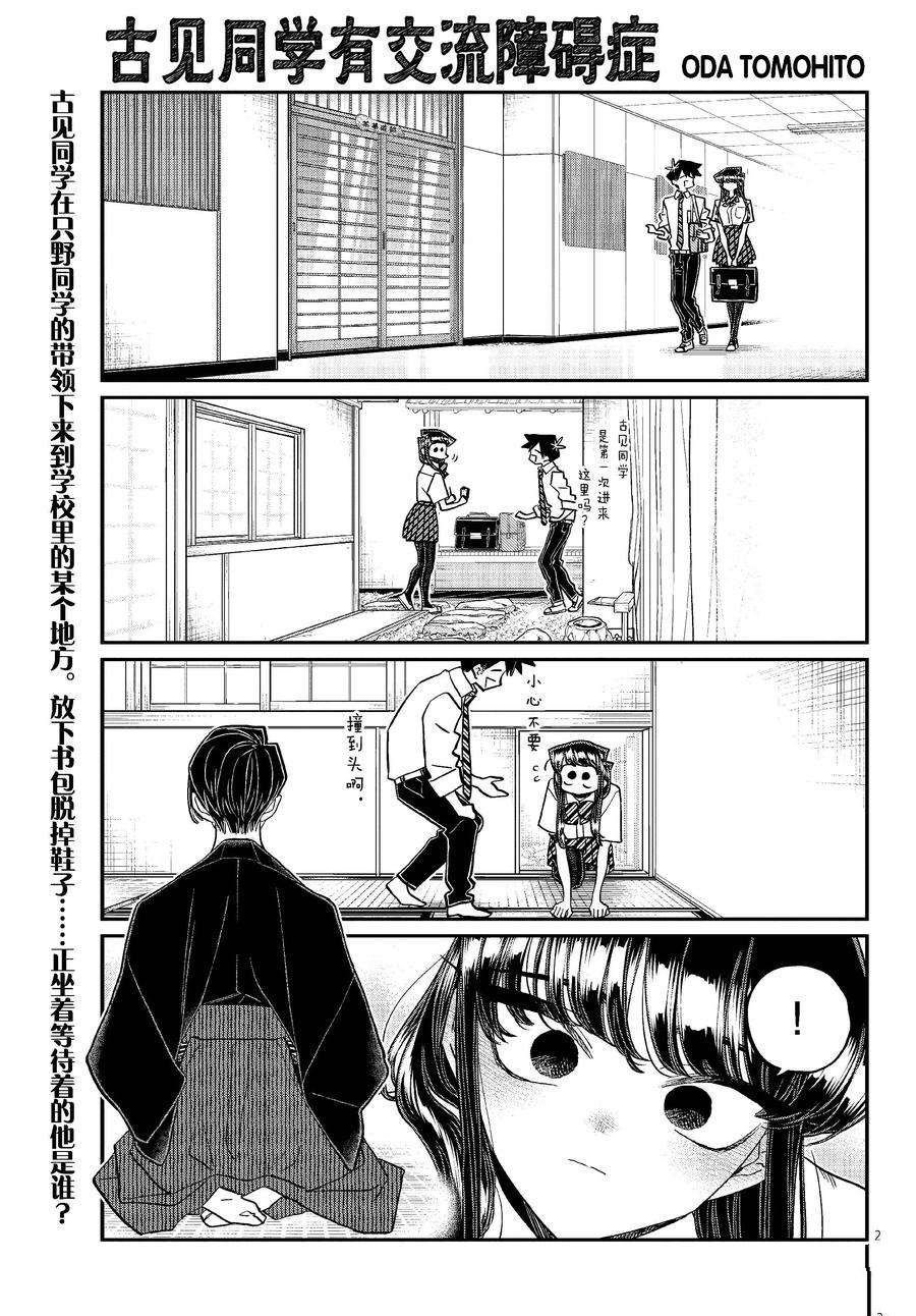 第417话 试看版