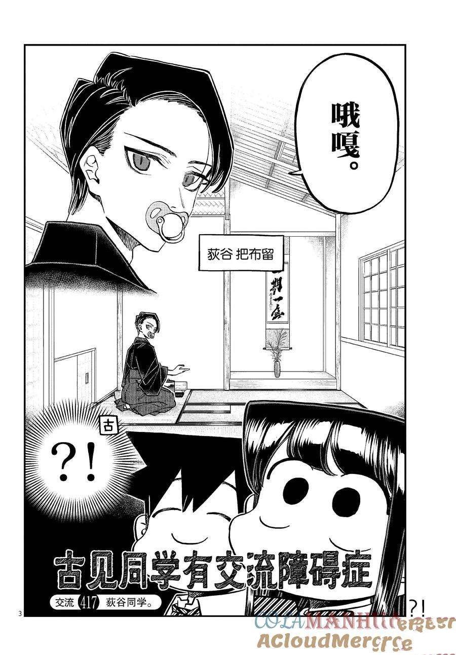 第417话 试看版