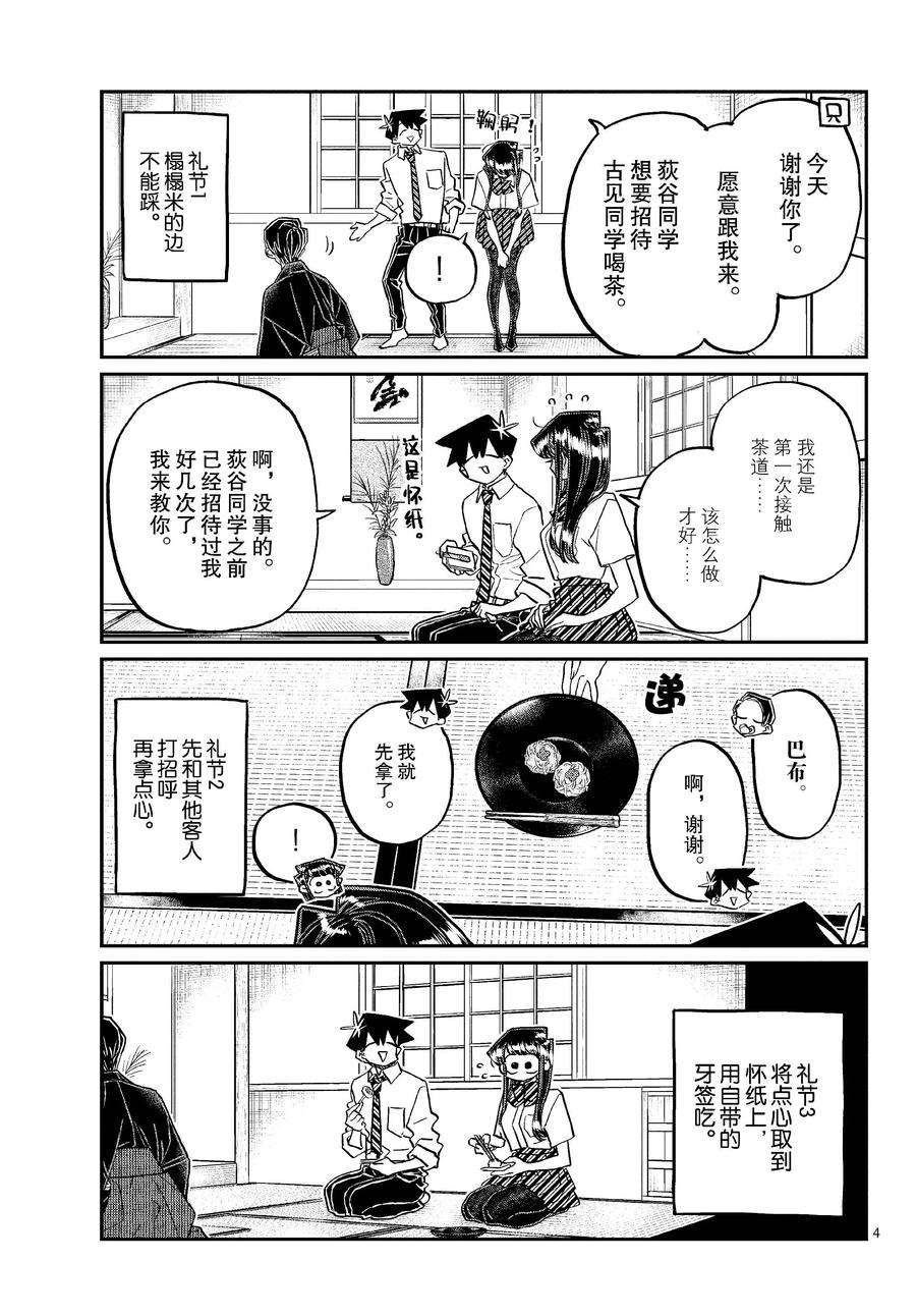第417话 试看版