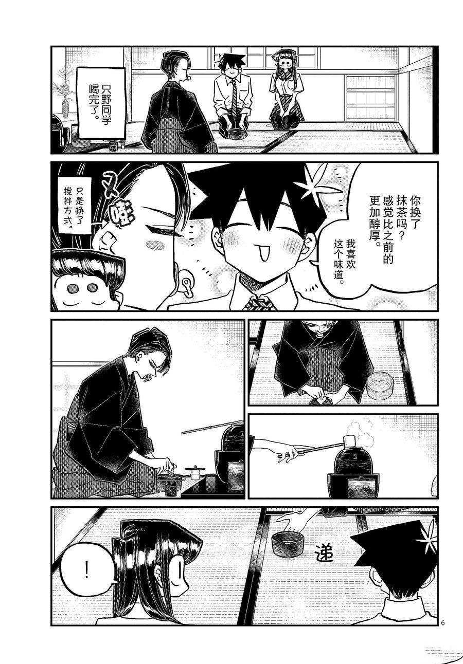 第417话 试看版