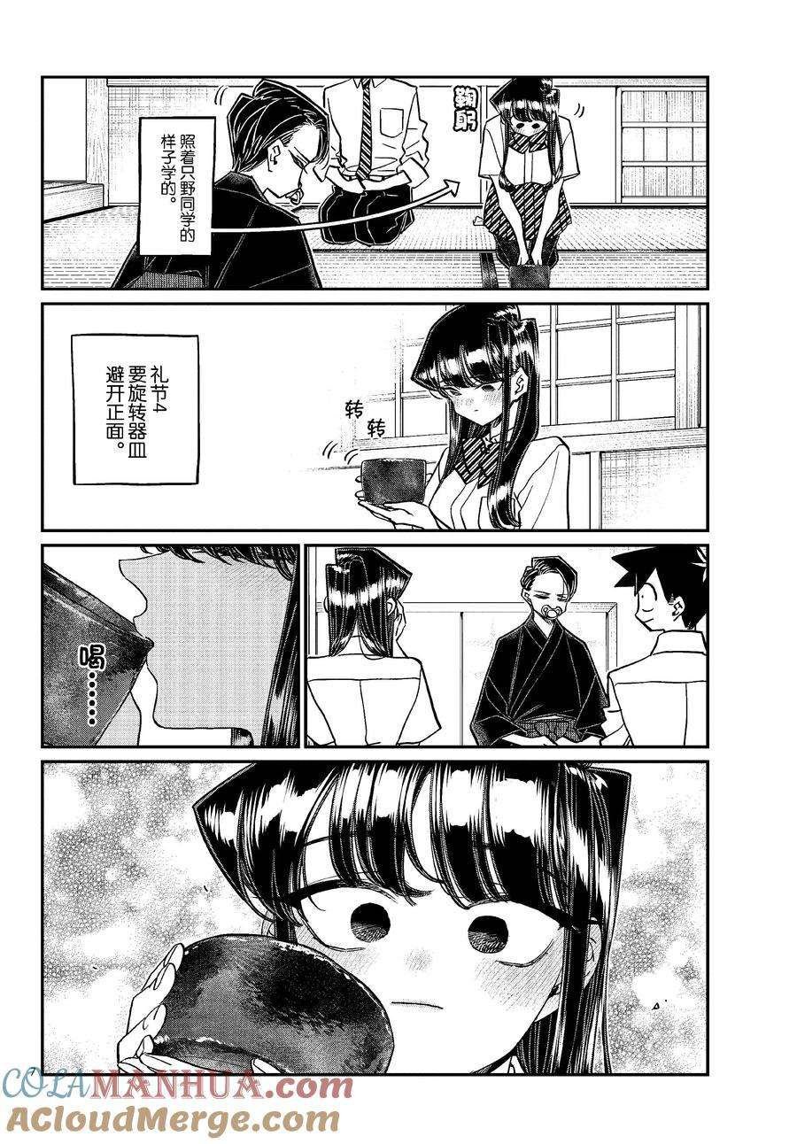 第417话 试看版