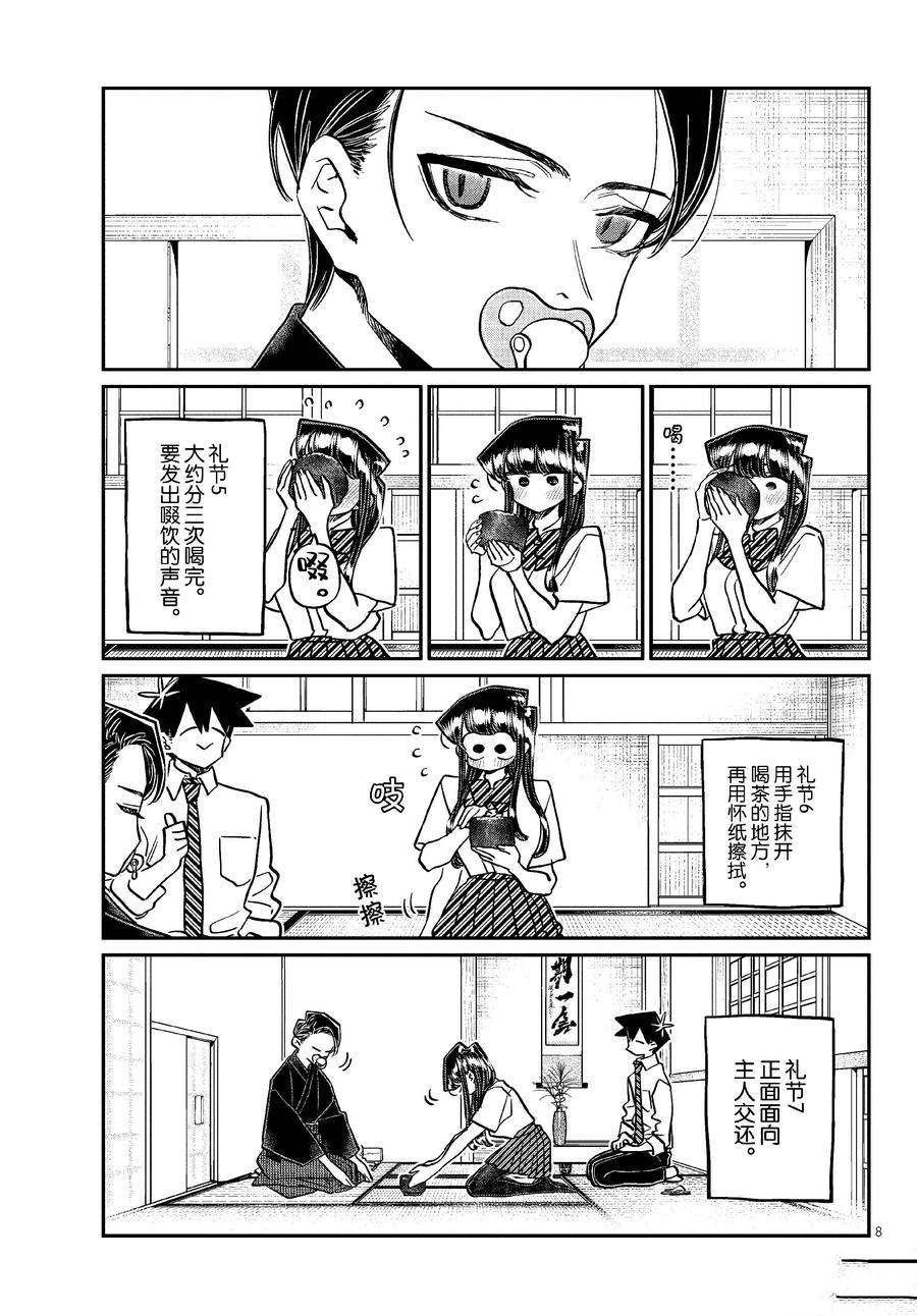 第417话 试看版