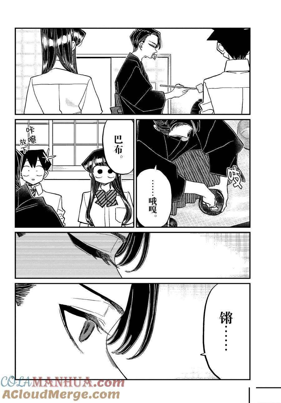 第417话 试看版