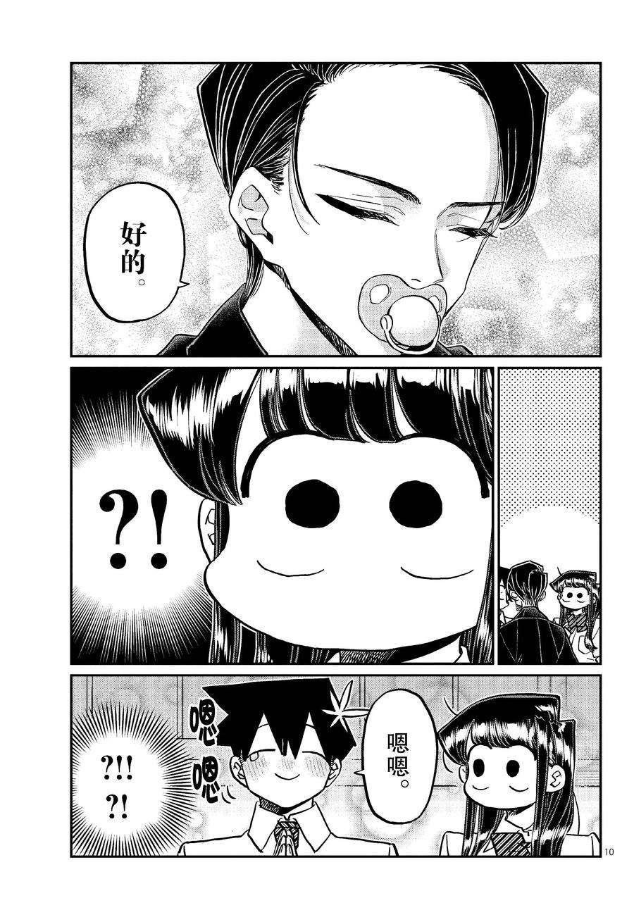 第417话 试看版