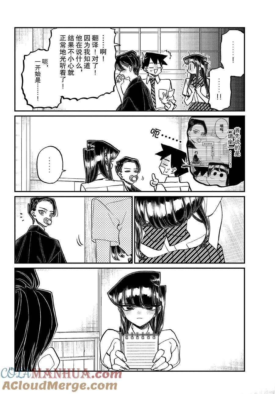 第417话 试看版