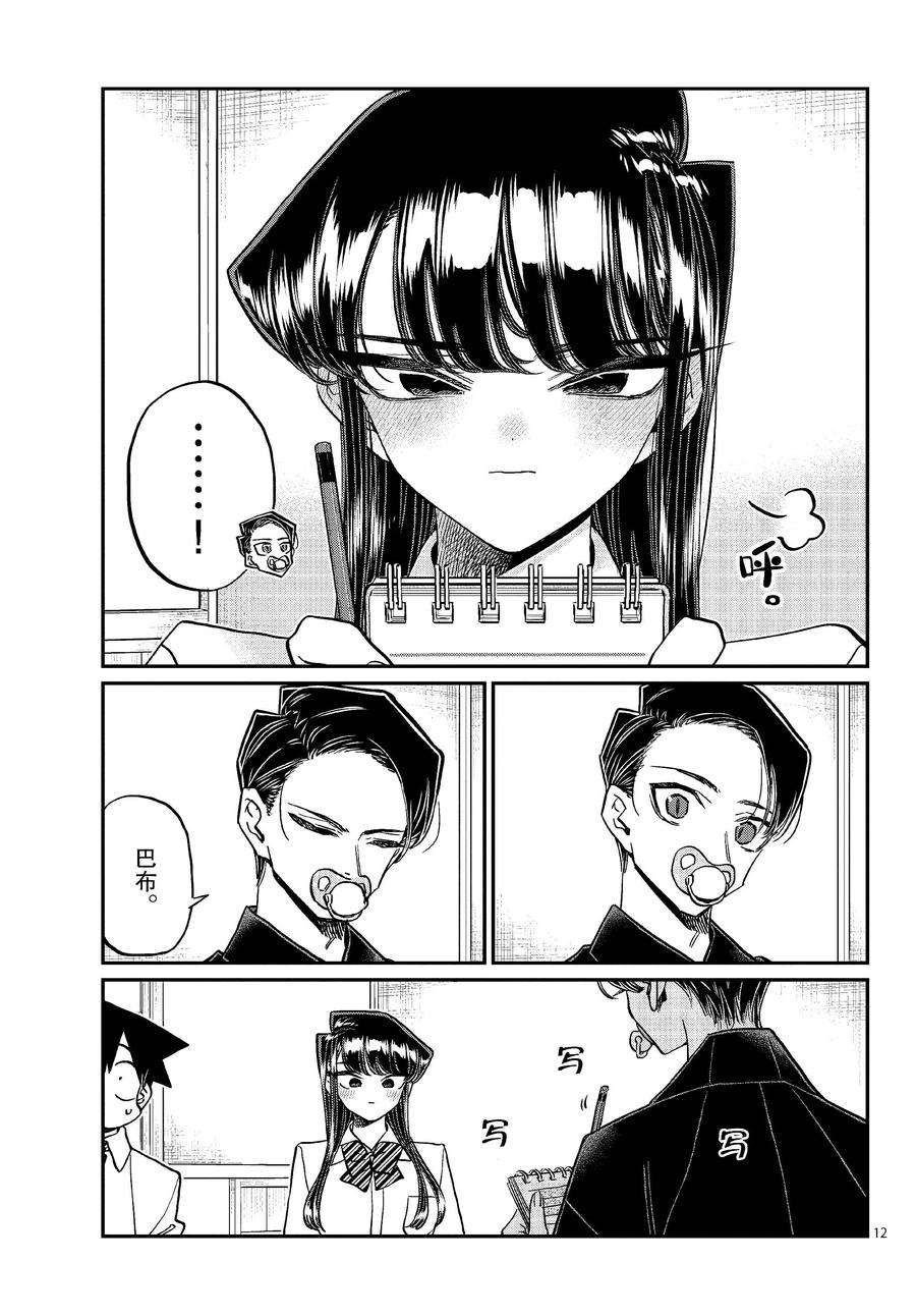 第417话 试看版