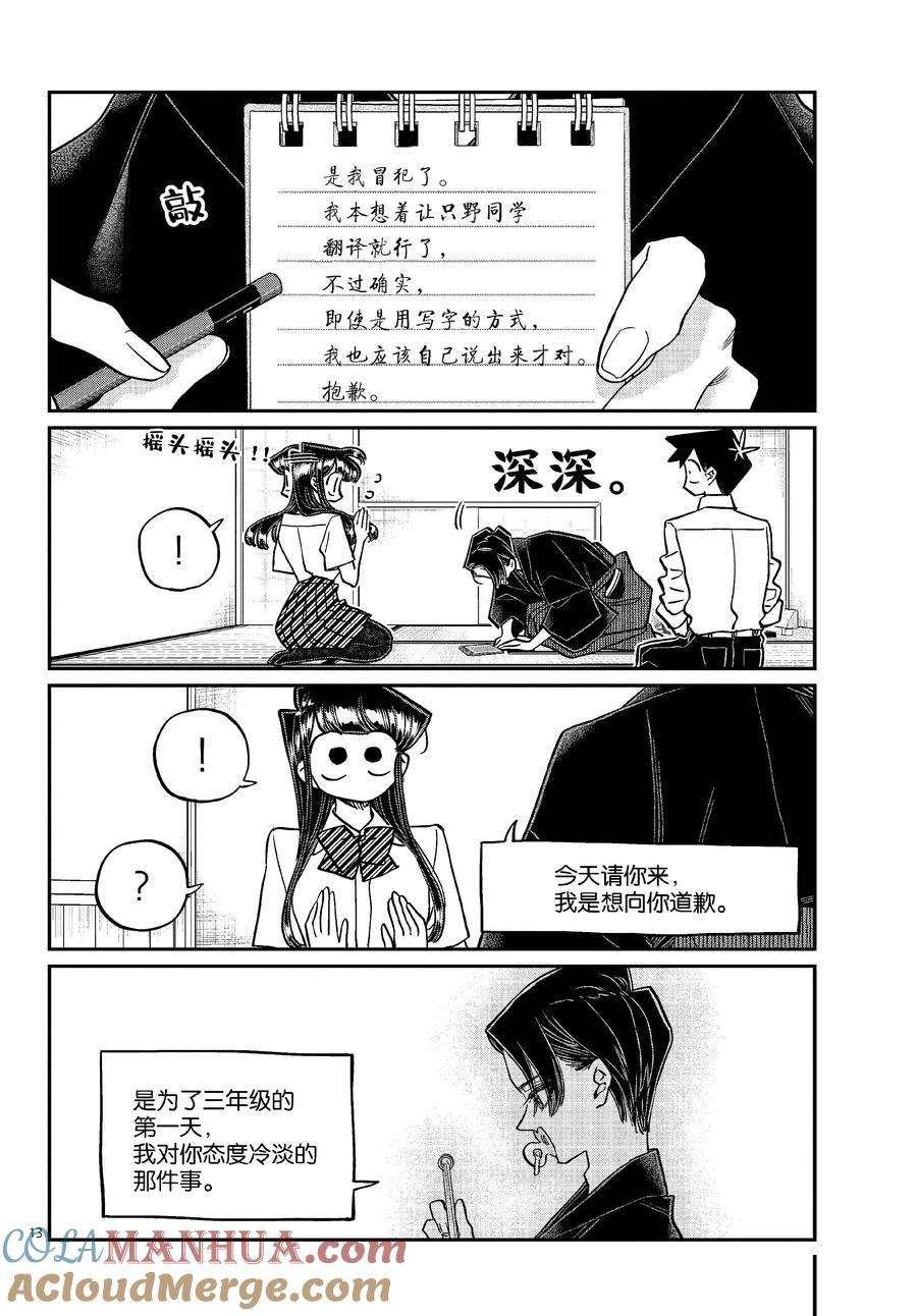 第417话 试看版