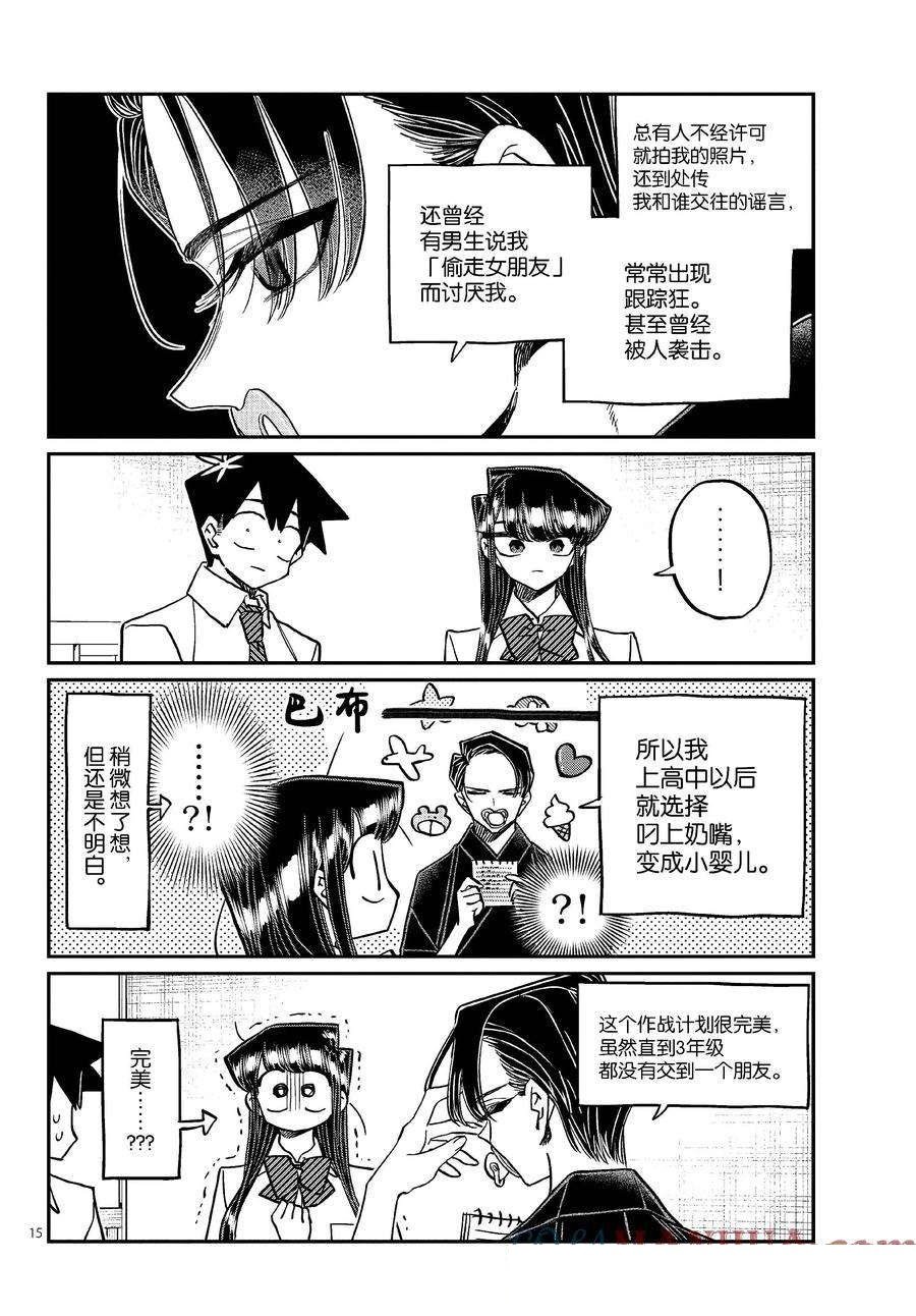 第417话 试看版
