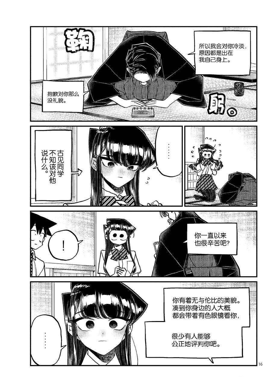 第417话 试看版