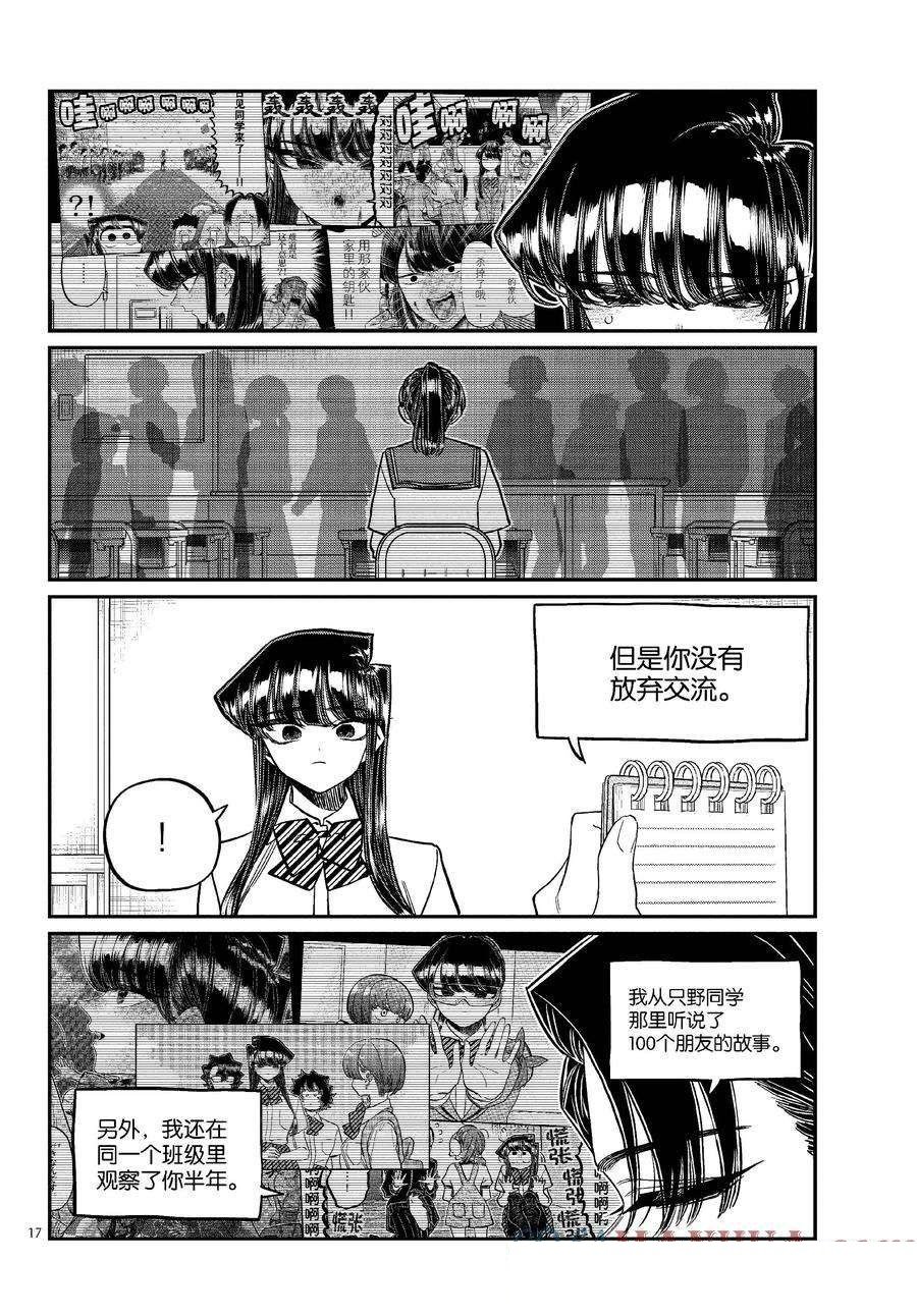 第417话 试看版