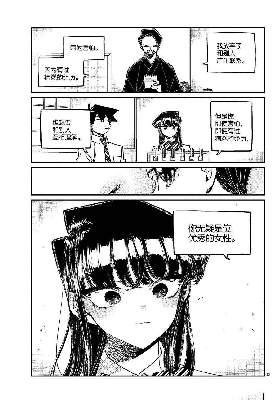 第417话 试看版
