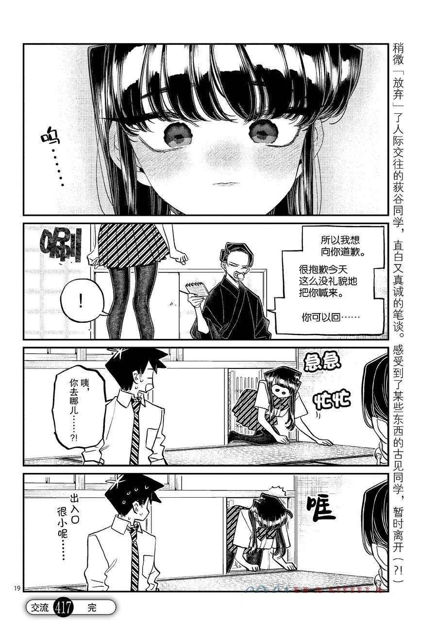 第417话 试看版