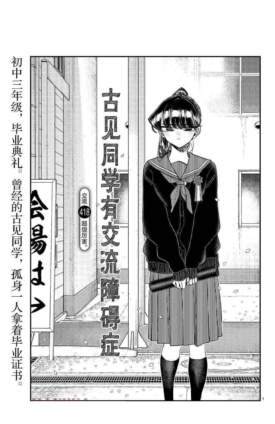 第418话 试看版