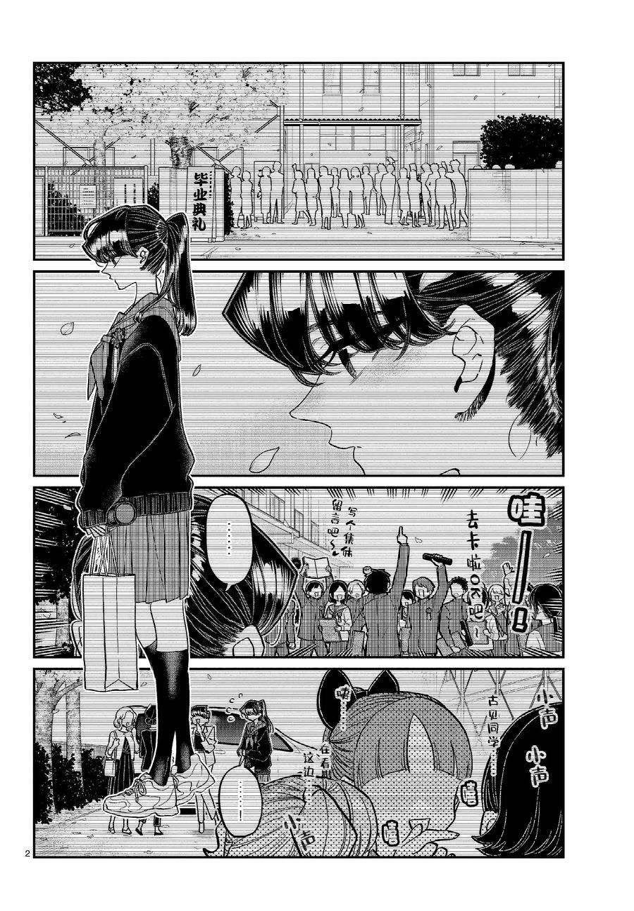 第418话 试看版