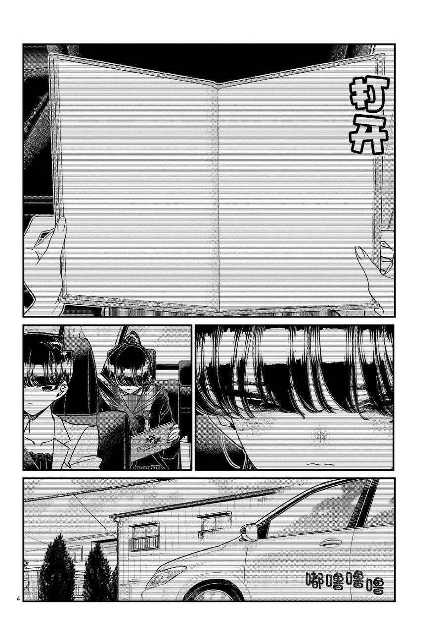 第418话 试看版