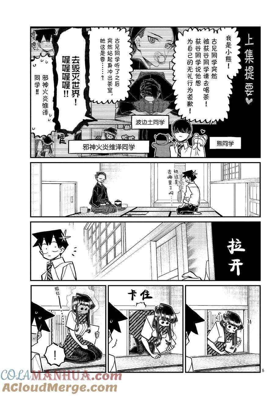 第418话 试看版