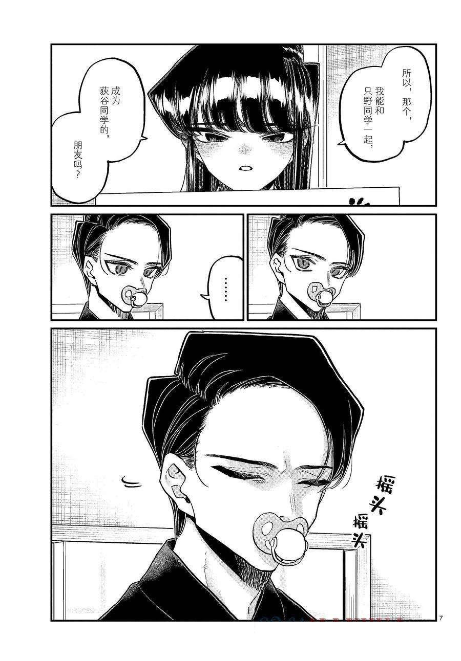 第418话 试看版