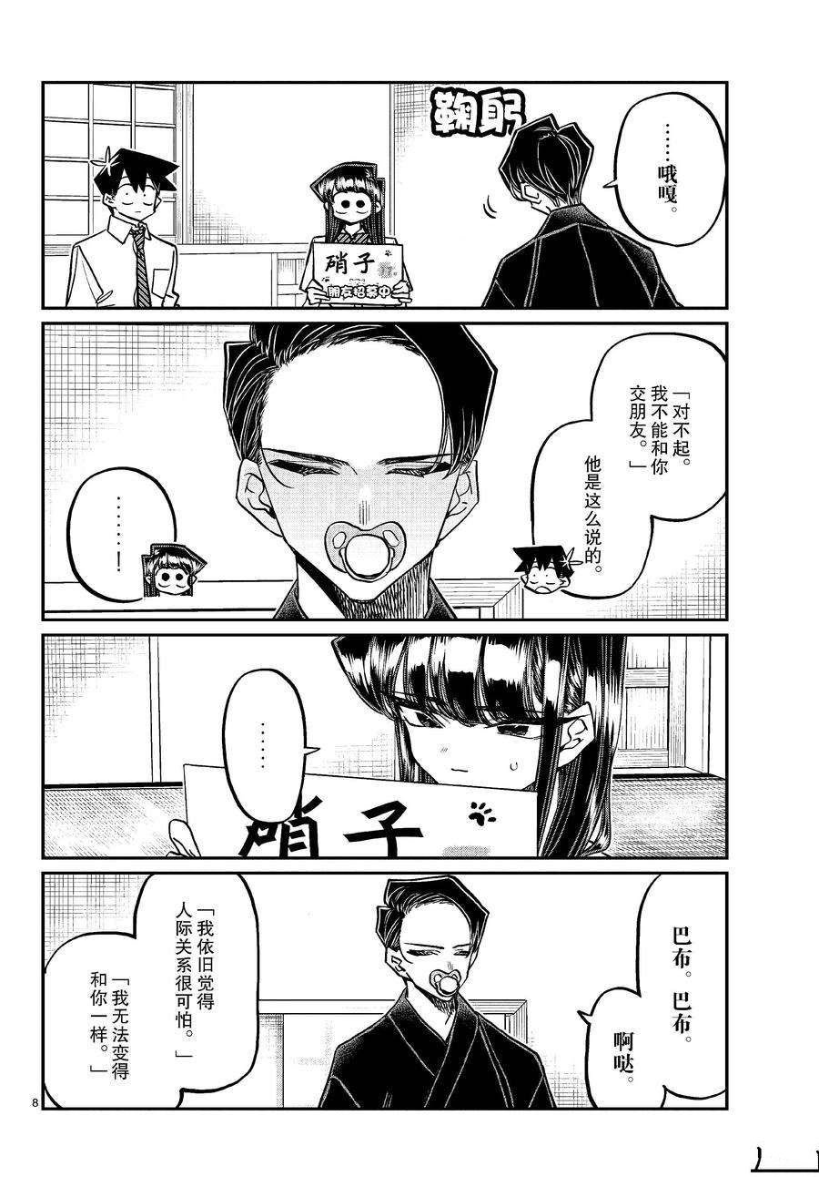 第418话 试看版
