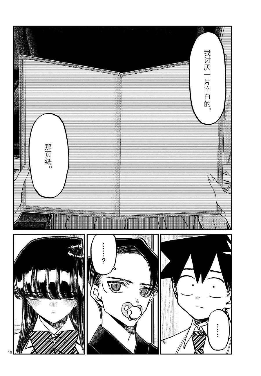 第418话 试看版