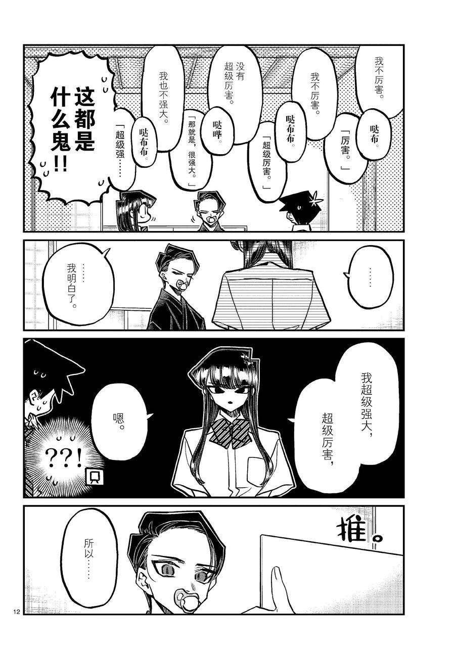 第418话 试看版