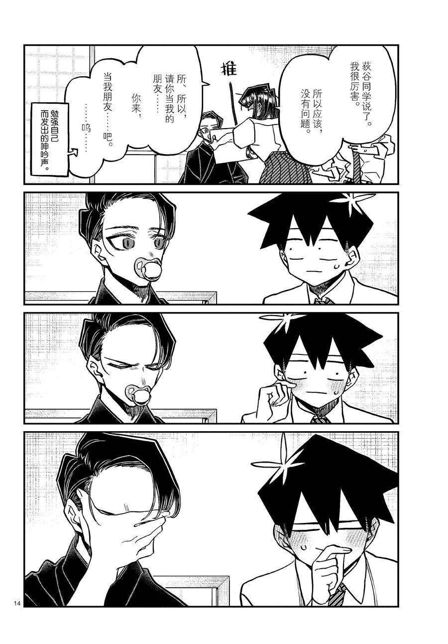 第418话 试看版