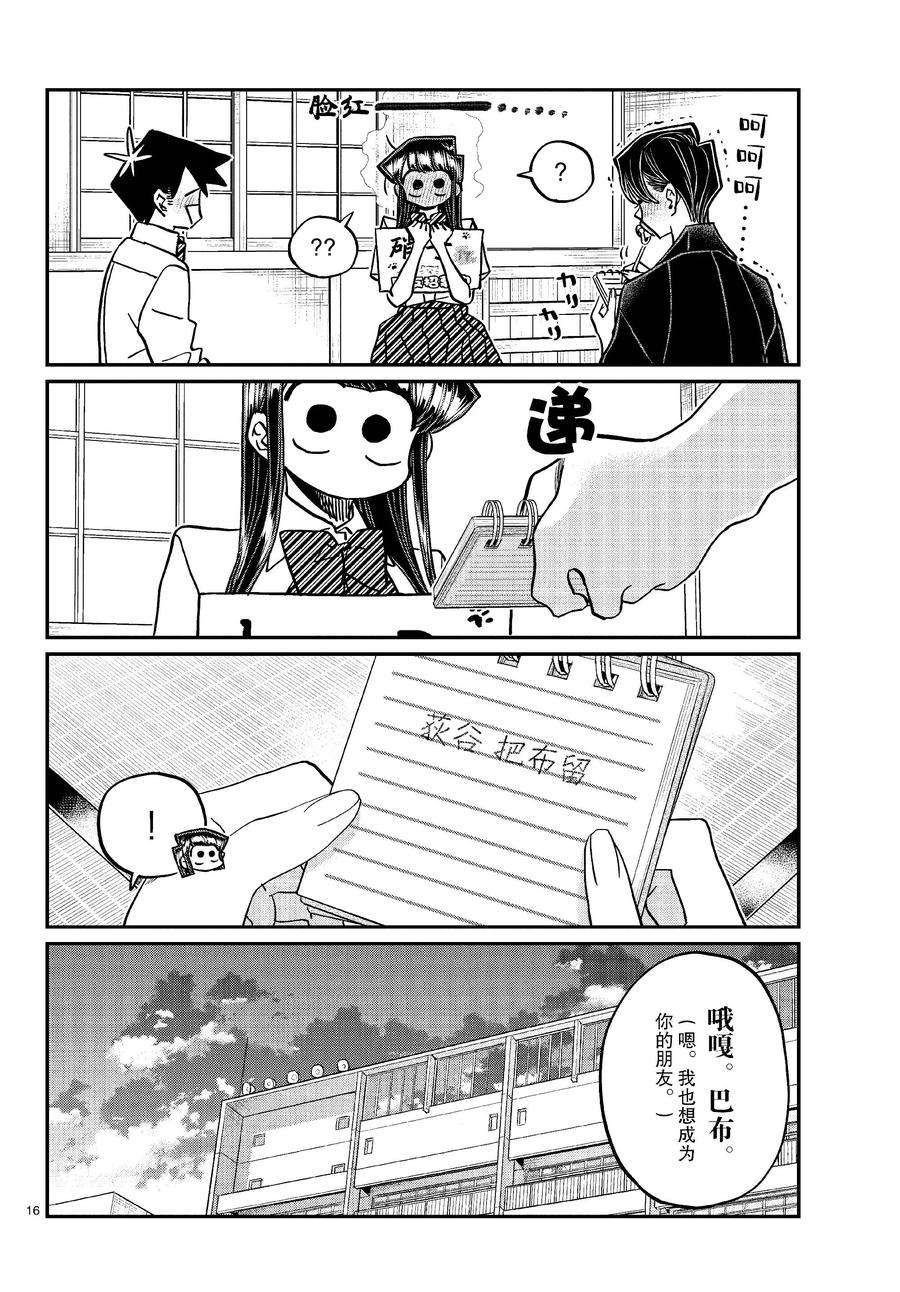 第418话 试看版
