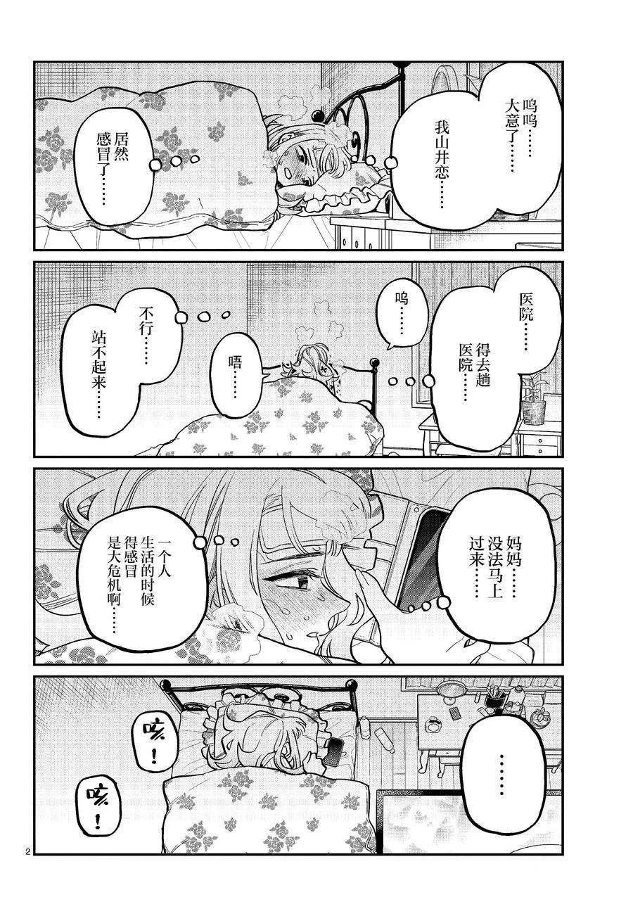 第419话 试看版