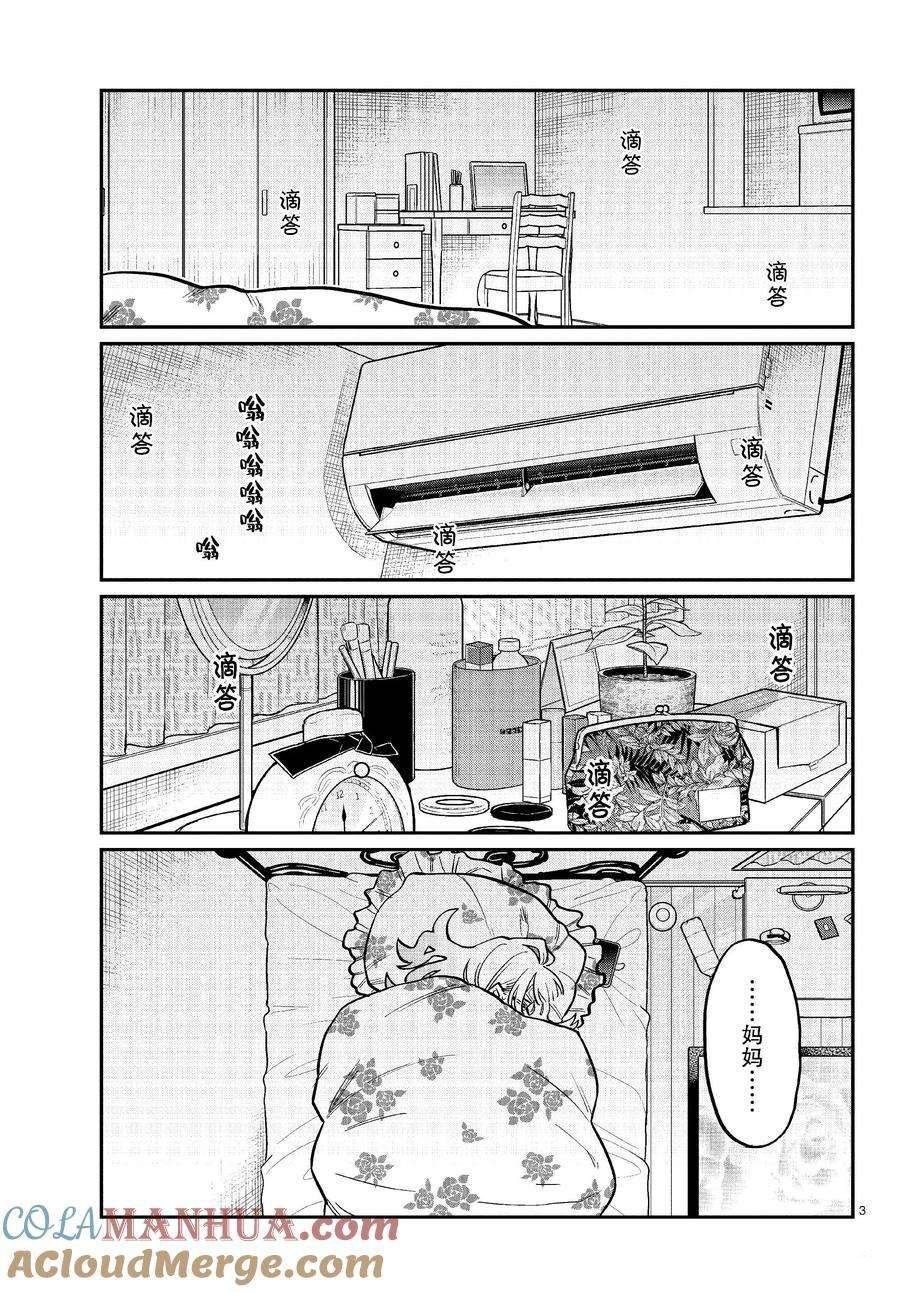 第419话 试看版