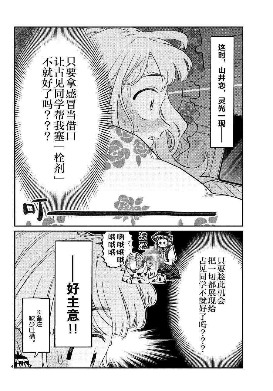 第419话 试看版