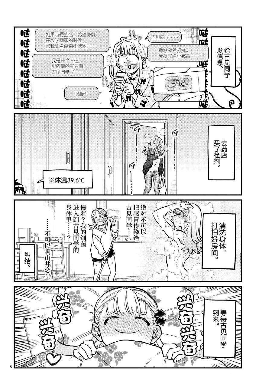 第419话 试看版