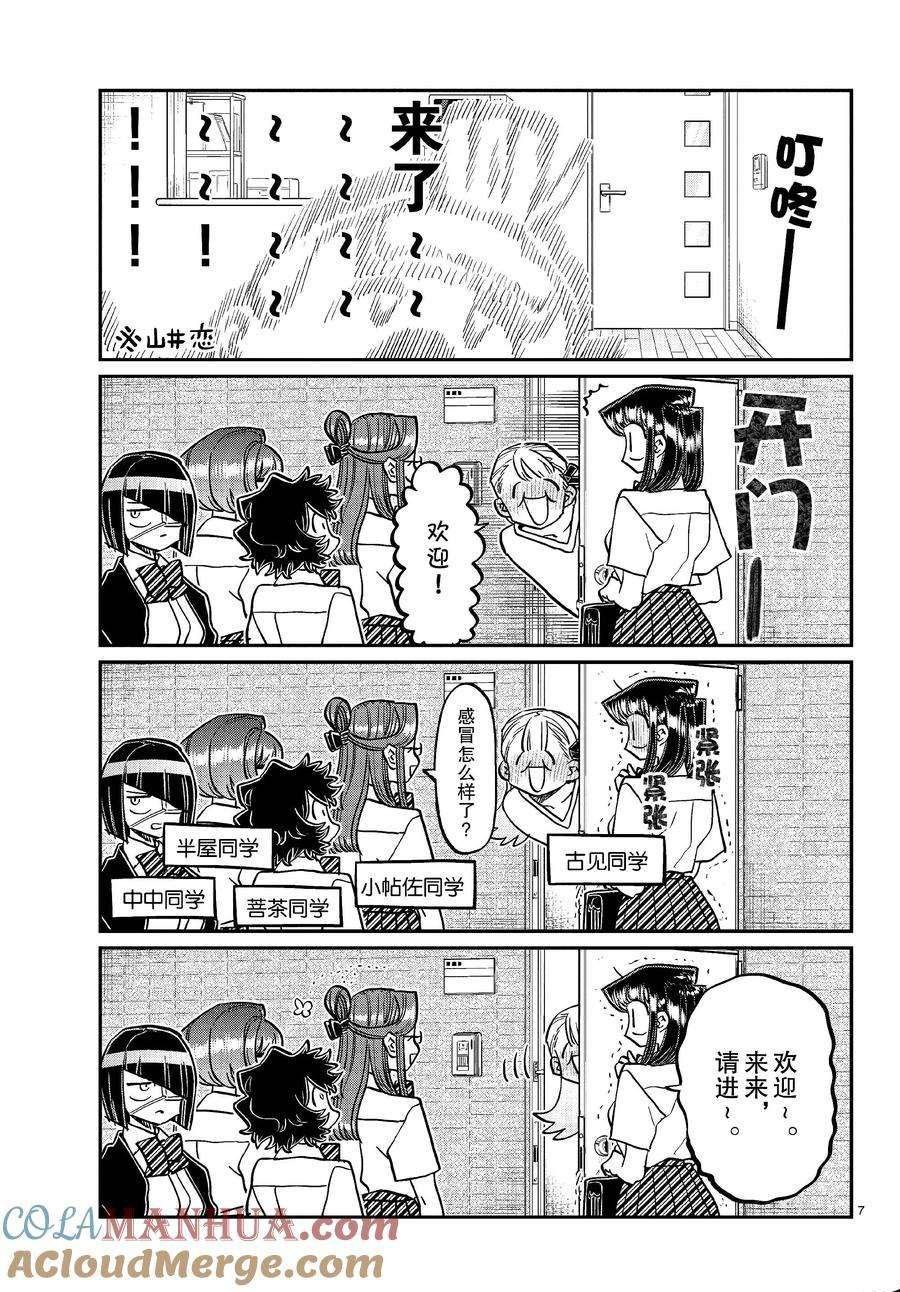 第419话 试看版