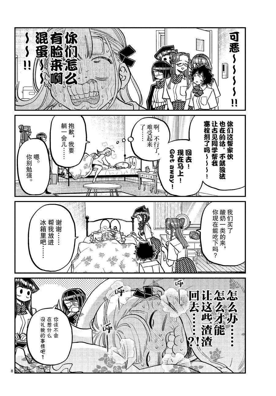 第419话 试看版