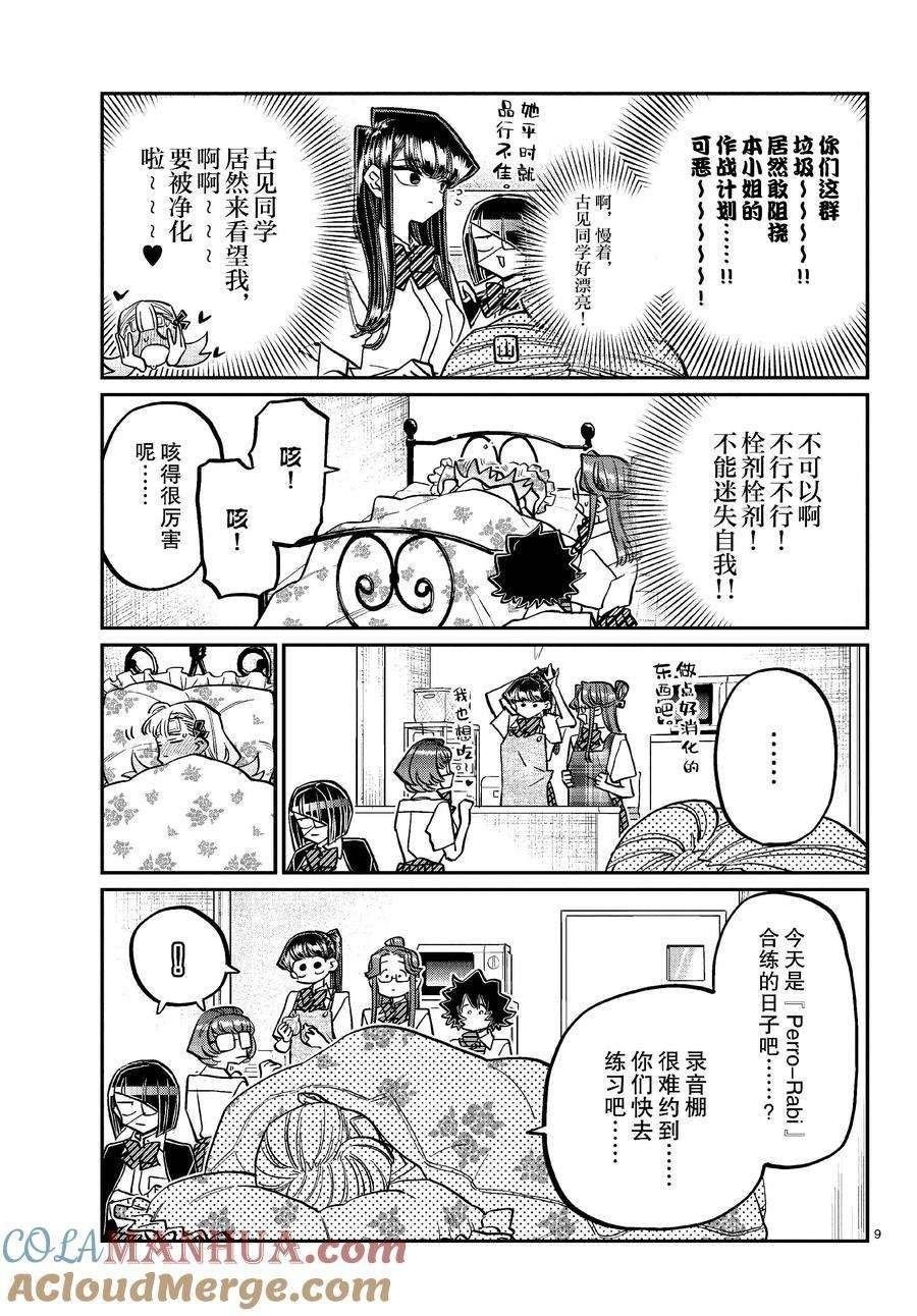 第419话 试看版