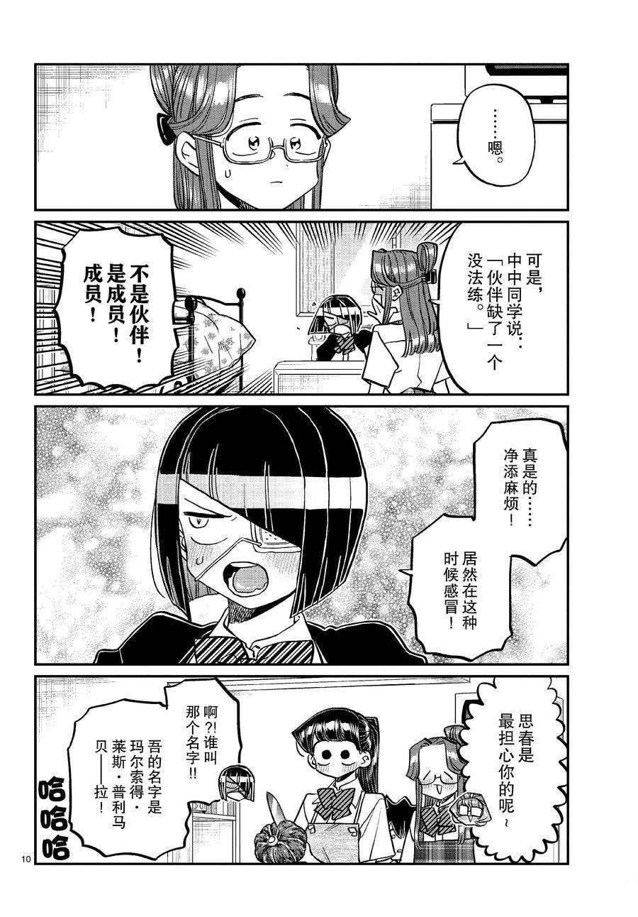 第419话 试看版