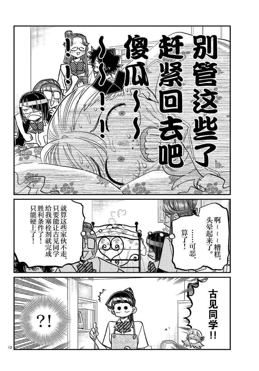 第419话 试看版