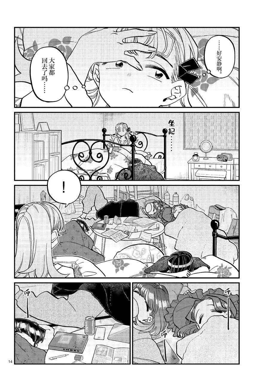 第419话 试看版